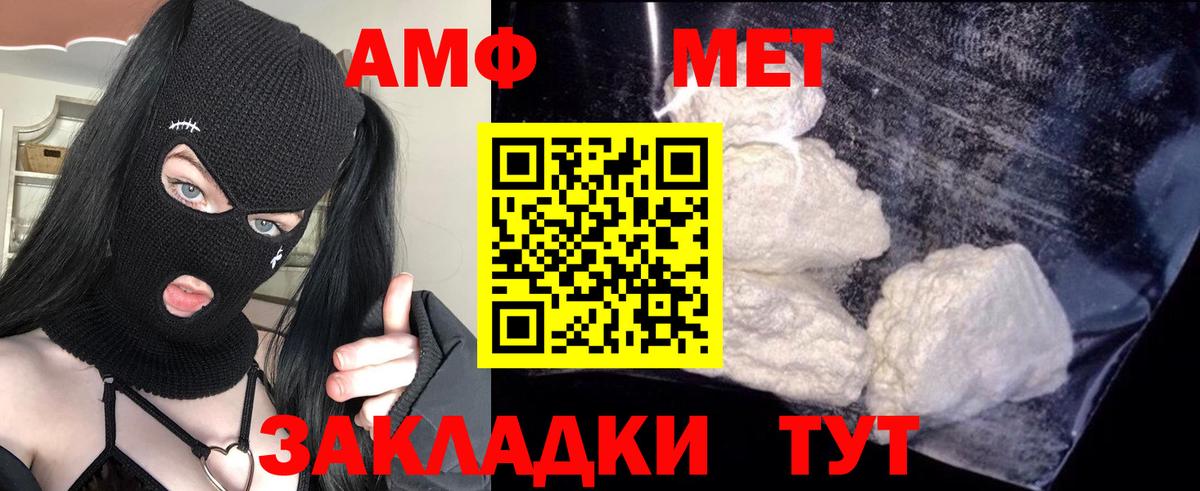 Amphetamine  Амфетамин  Петровск  Амфетамин Premium  Вход с VPN 