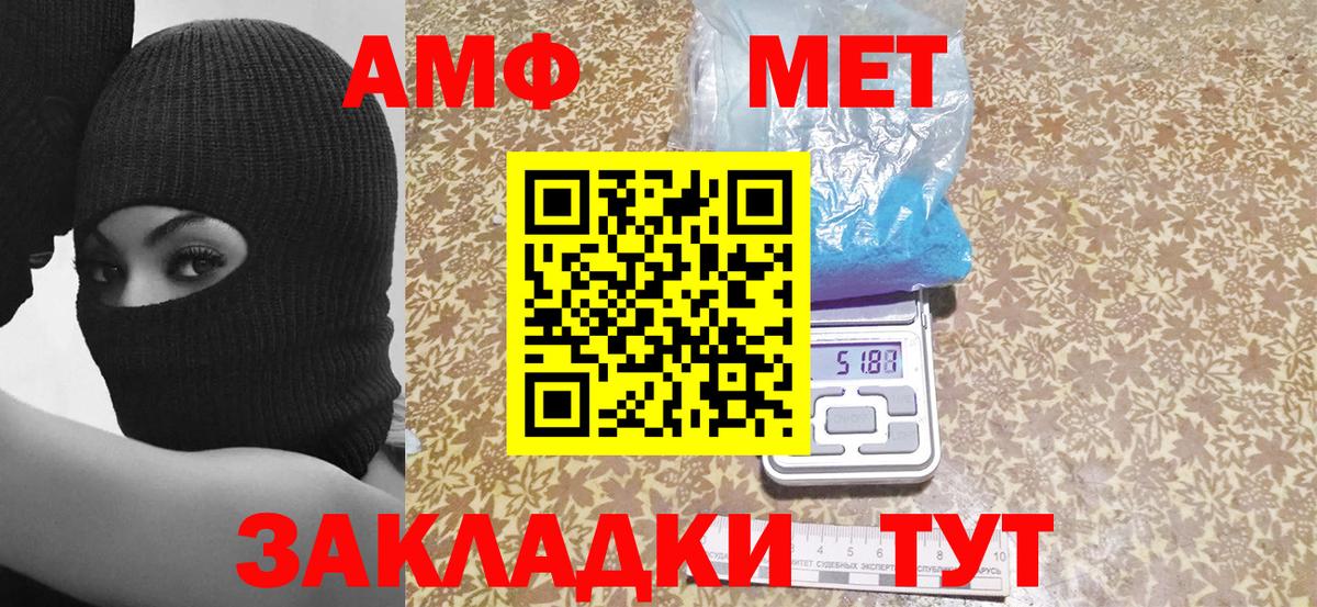 Амфетамин VHQ Петровск