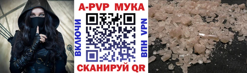 A PVP кристаллы  Петровск 