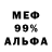 МЕТАДОН кристалл Anna Suksina