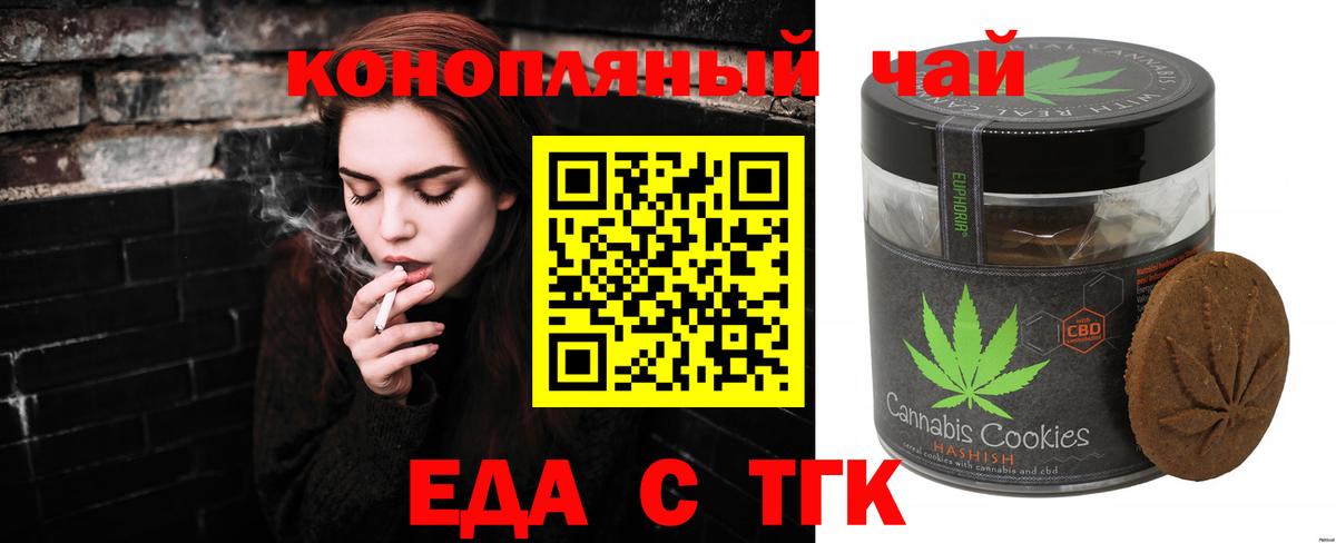 Еда ТГК марихуана Петровск