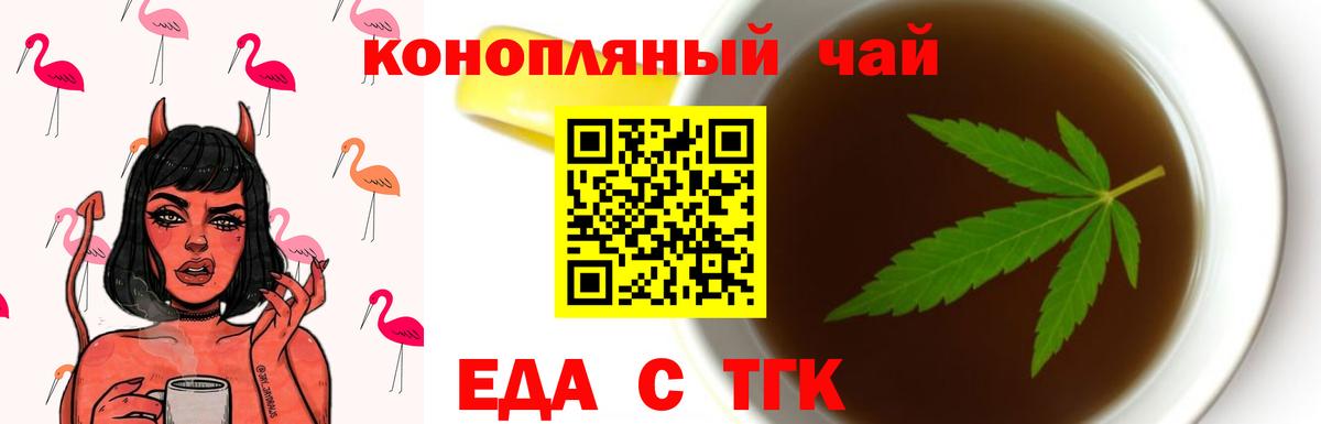 Cannafood марихуана  Вход с VPN  Петровск 