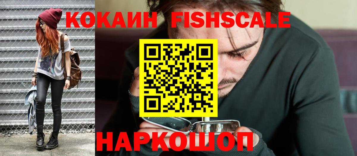 COCAIN Боливия Петровск