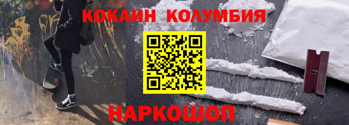 Cocaine Эквадор  Вход с VPN  Петровск  КОКАИН FishScale 