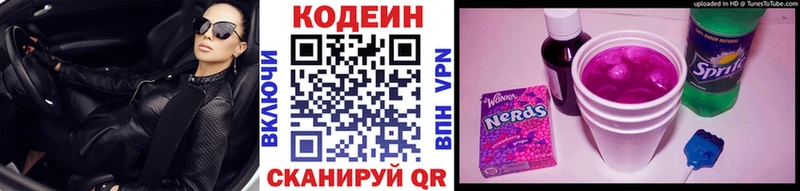 Кодеиновый сироп Lean напиток Lean (лин)  продажа наркотиков  нарко площадка как зайти  Петровск 