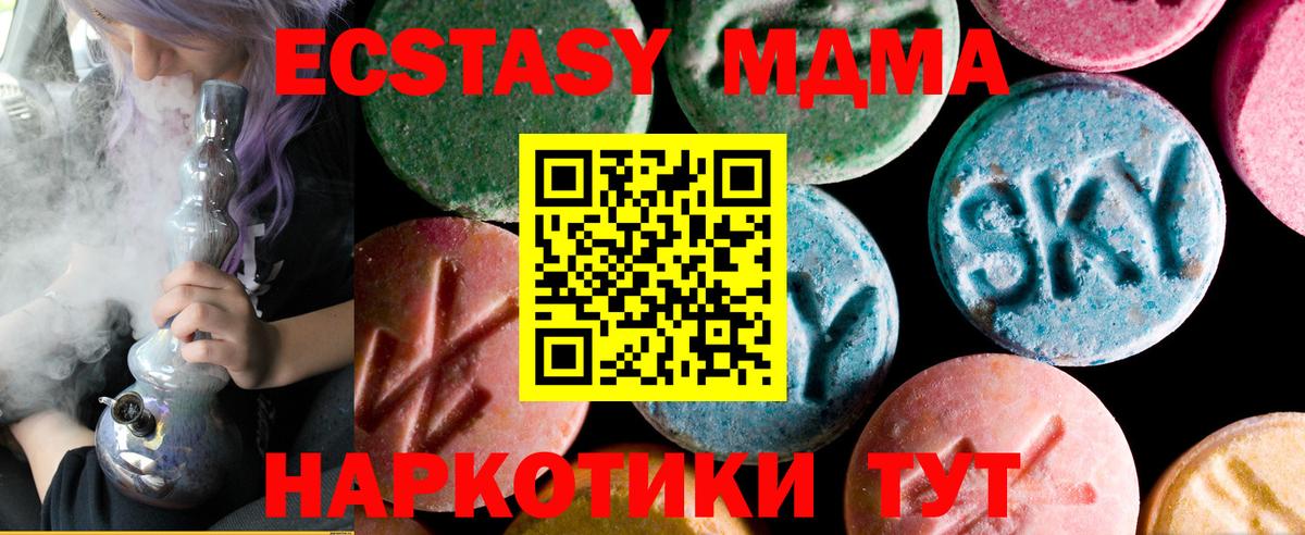 Экстази  ЭКСТАЗИ круглые    как войти  ЭКСТАЗИ TESLA  Петровск  Вход с VPN 