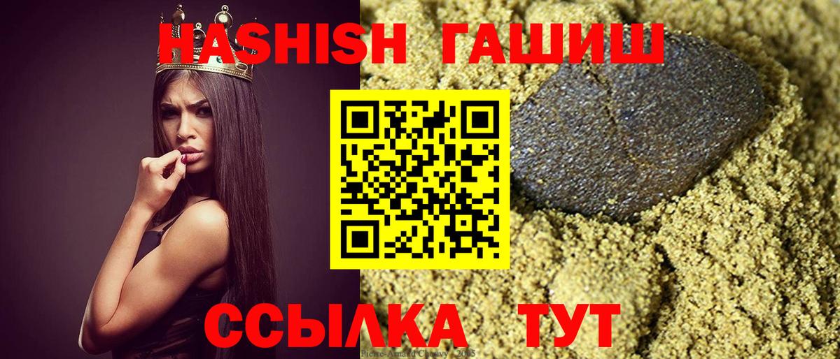 ГАШИШ убойный Петровск