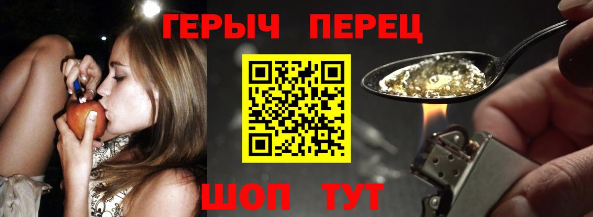 Героин белый  Вход с VPN  Петровск 