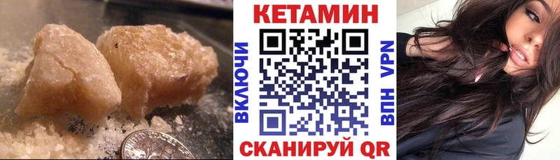 КЕТАМИН VHQ  магазин  наркотиков  Петровск 