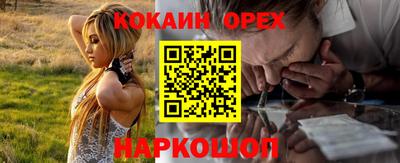 наркотики Белорецк