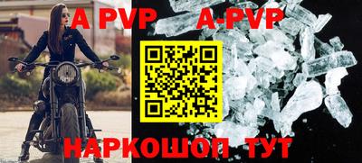 apvp Аша
