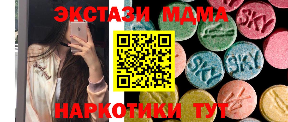 MDMA crystal Петровск