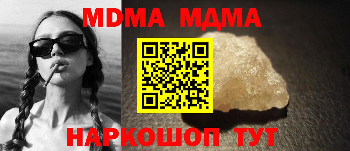 МДМА молли  MDMA crystal  Петровск  Вход с VPN 