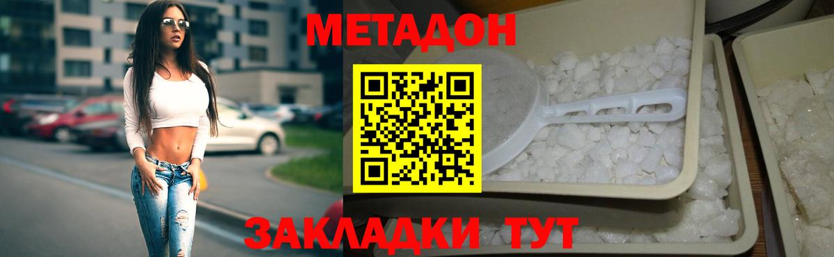 Петровск  Метадон мёд  Вход с VPN 