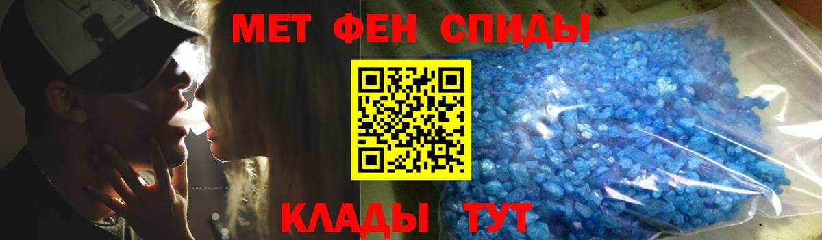 Первитин кристалл Петровск
