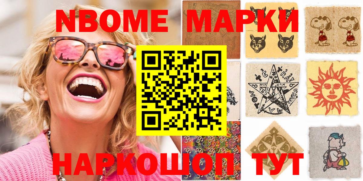 Петровск  Марки 25I-NBOMe 1500мкг  Марки 25I-NBOMe  Вход с VPN 