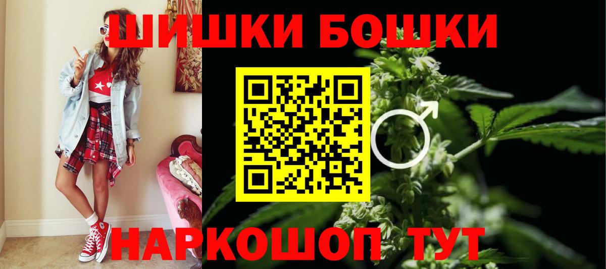 Петровск  Каннабис марихуана  Бошки Шишки планчик  Марихуана Ganja  Вход с VPN 
